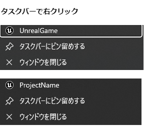タスクバー右クリックの比較